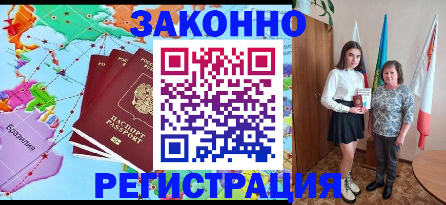 временная регистрация адрес в Александровске