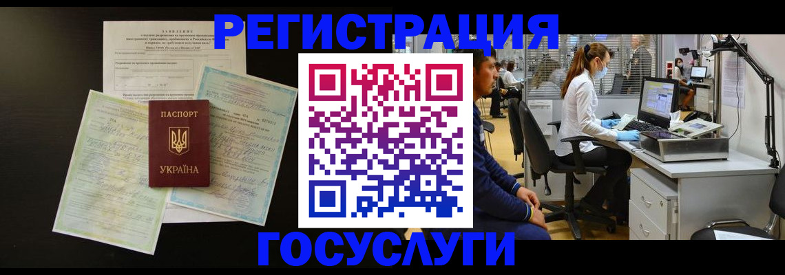 прописка законно в Александровске