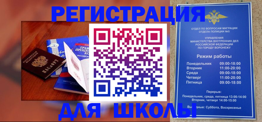 прописка для работы в Александровске