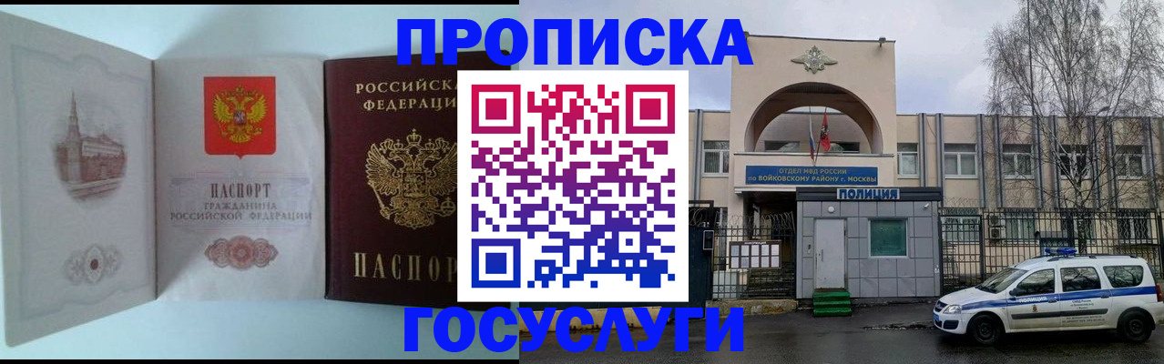 найти адрес прописки в Александровске