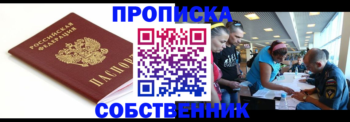 прописка для военкомата в Александровске